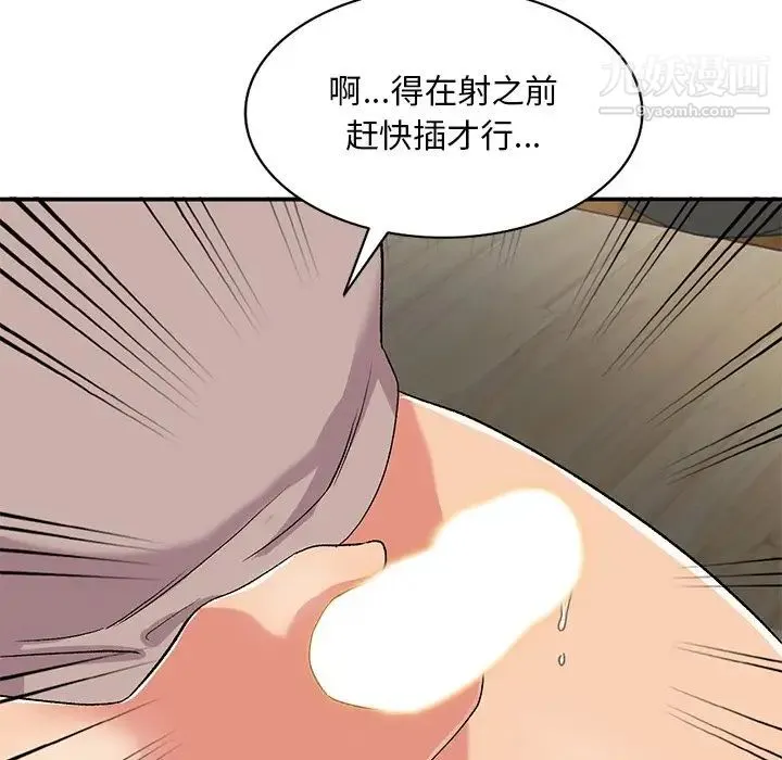 姐姐的秘密 - 第40话 - page 36