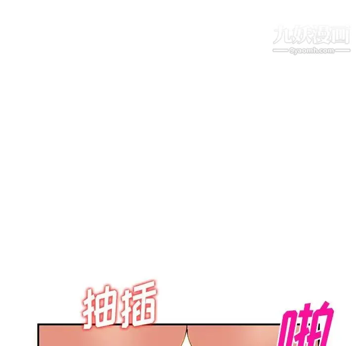 姐姐的秘密 - 第40话 - page 40