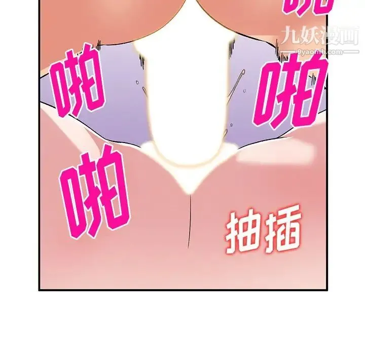 姐姐的秘密 - 第40话 - page 41