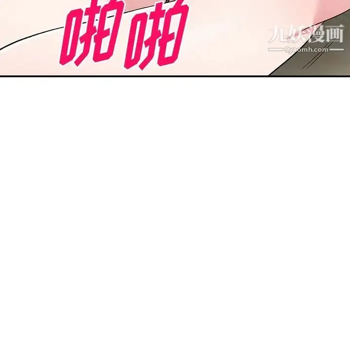 姐姐的秘密 - 第40话 - page 44