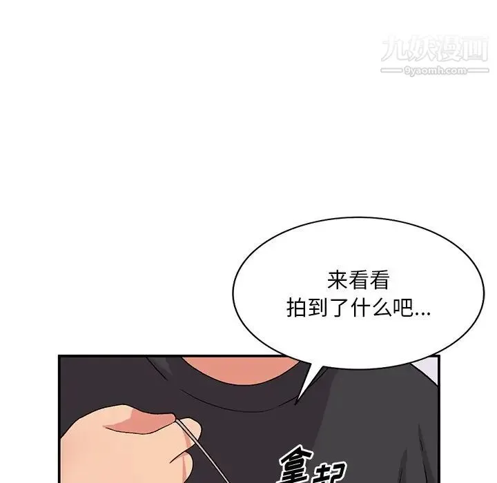 姐姐的秘密 - 第40话 - page 47