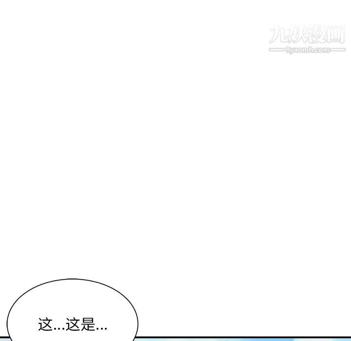 姐姐的秘密 - 第40话 - page 49