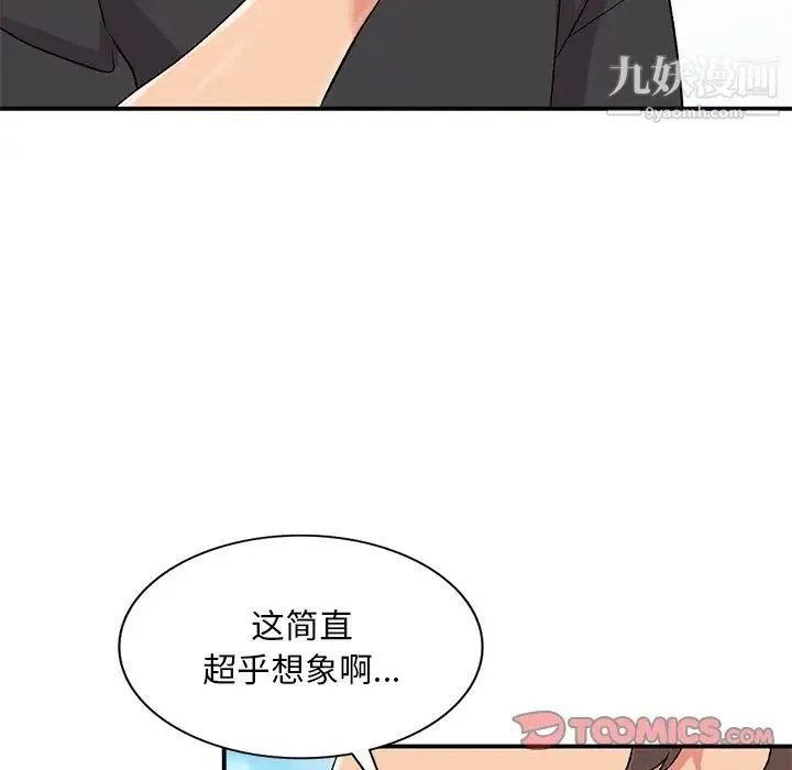 姐姐的秘密 - 第40话 - page 51