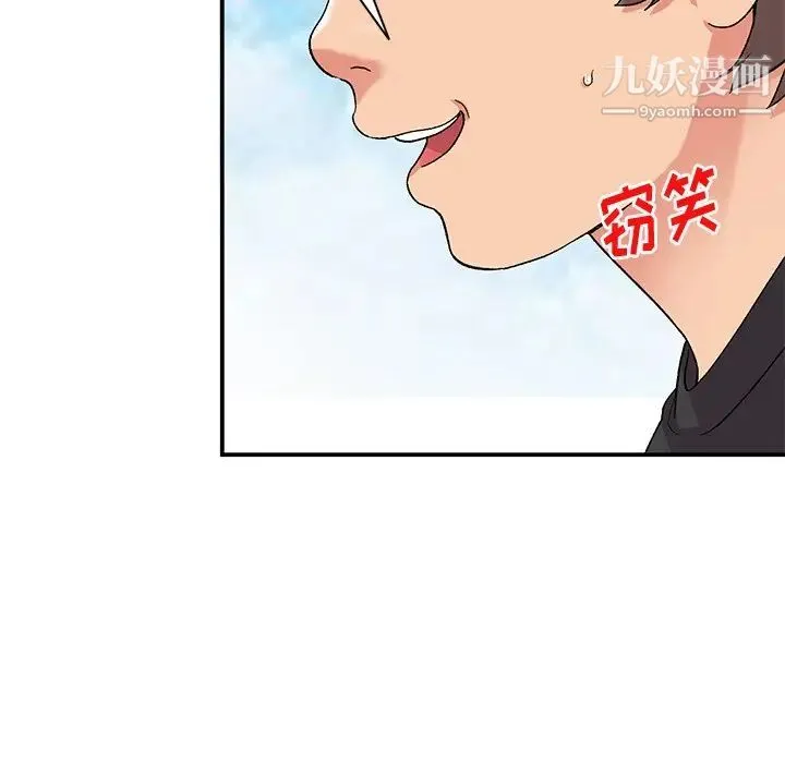 姐姐的秘密 - 第40话 - page 52