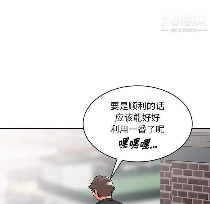 姐姐的秘密 - 第40话 - page 53