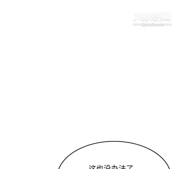 姐姐的秘密 - 第40话 - page 60