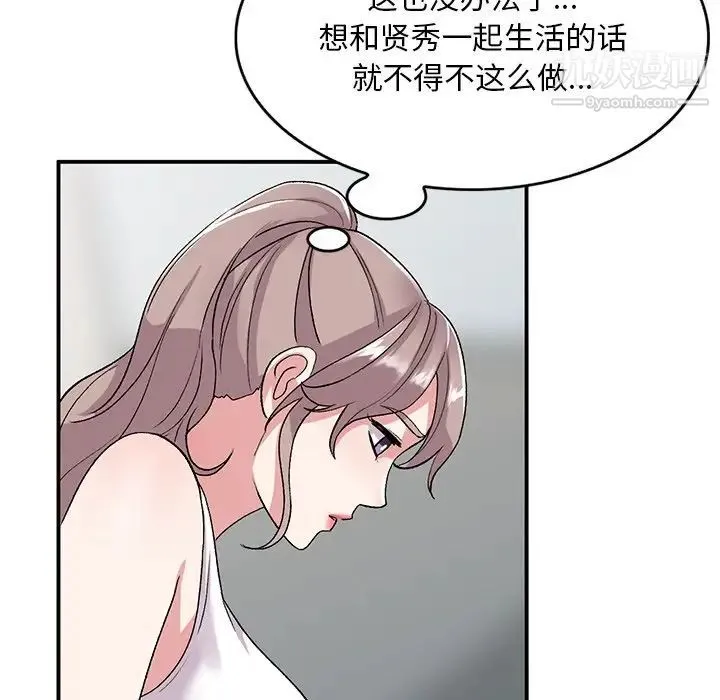 姐姐的秘密 - 第40话 - page 61