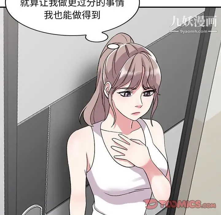 姐姐的秘密 - 第40话 - page 63