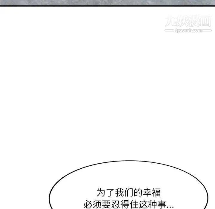 姐姐的秘密 - 第40话 - page 65