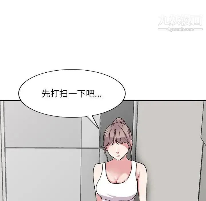 姐姐的秘密 - 第40话 - page 68