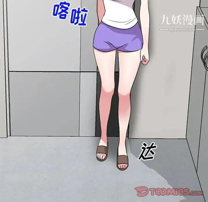 姐姐的秘密 - 第40话 - page 69