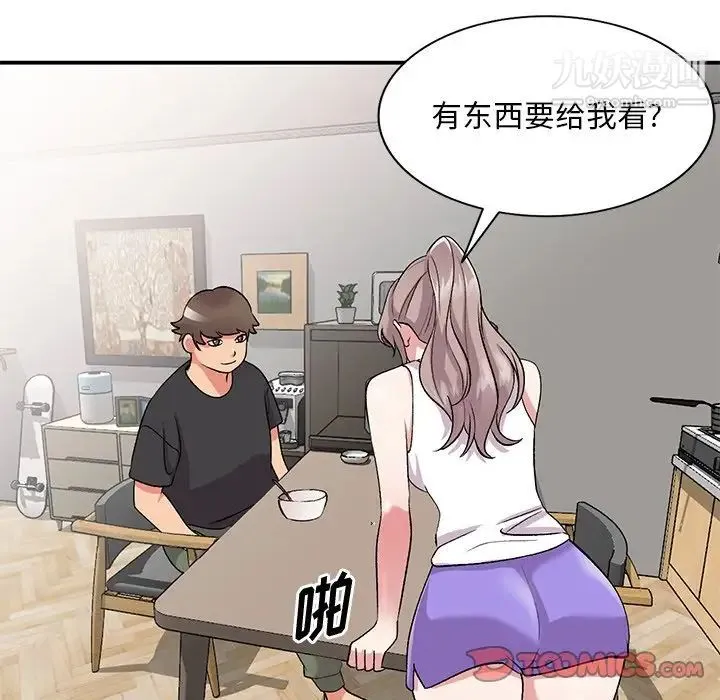姐姐的秘密 - 第40话 - page 75