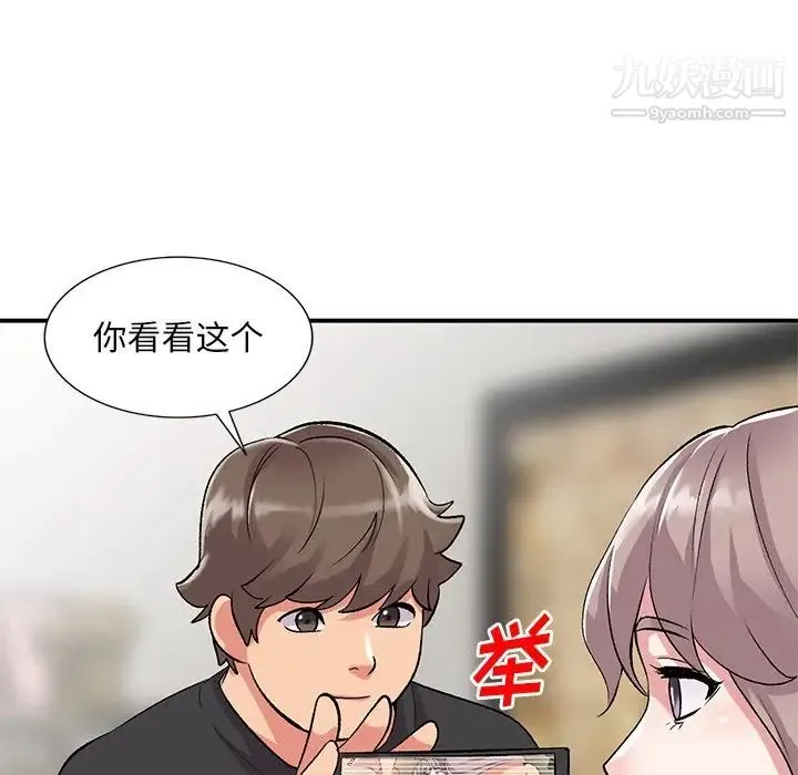 姐姐的秘密 - 第40话 - page 79