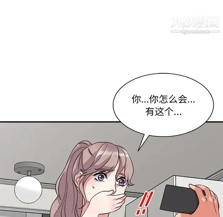姐姐的秘密 - 第40话 - page 84