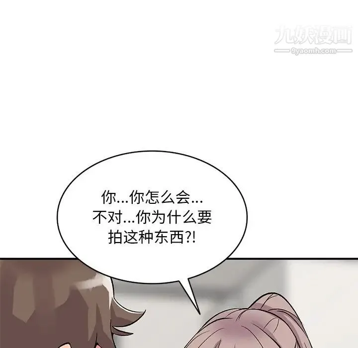 姐姐的秘密 - 第40话 - page 86