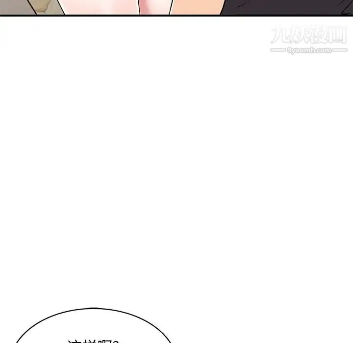 姐姐的秘密 - 第40话 - page 95