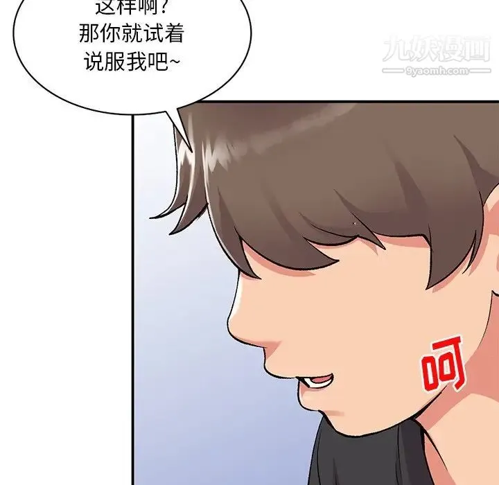 姐姐的秘密 - 第40话 - page 96