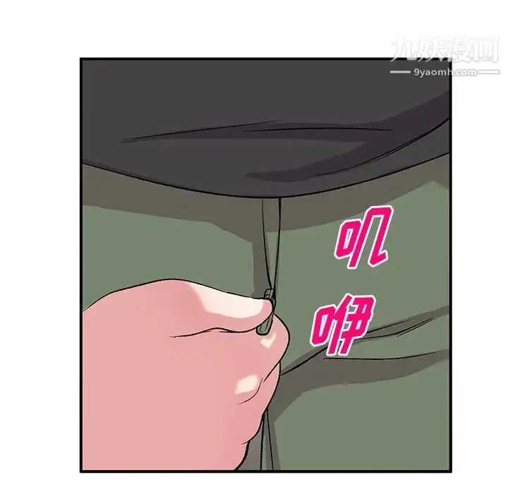 姐姐的秘密 - 第40话 - page 98