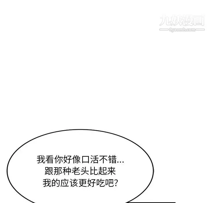 姐姐的秘密 - 第40话 - page 101