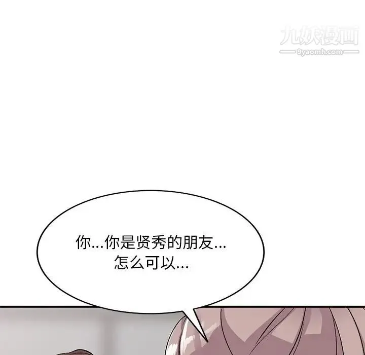 姐姐的秘密 - 第40话 - page 103