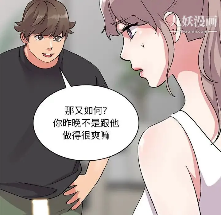 姐姐的秘密 - 第40话 - page 104