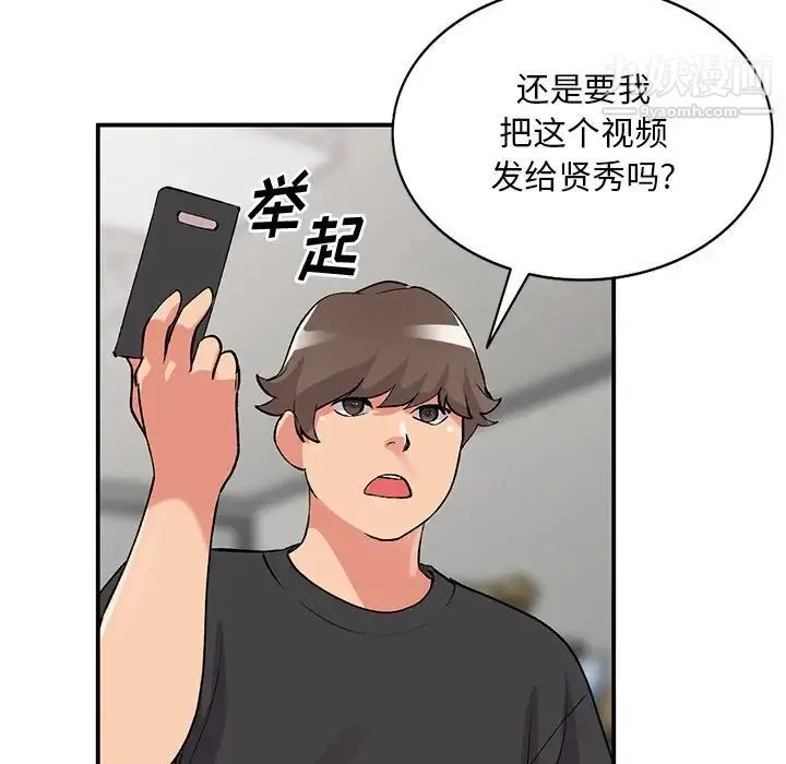 姐姐的秘密 - 第40话 - page 106