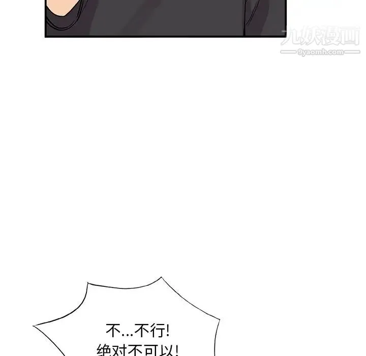 姐姐的秘密 - 第40话 - page 107