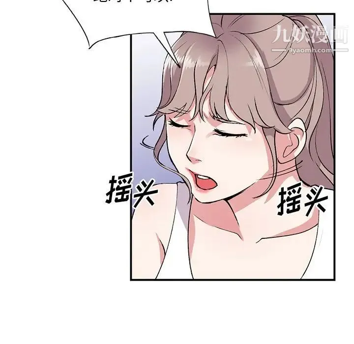 姐姐的秘密 - 第40话 - page 108