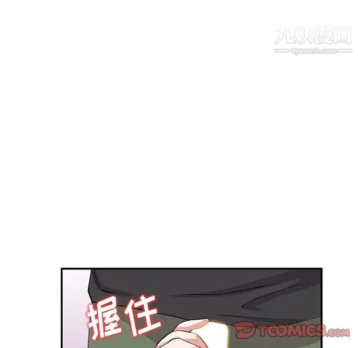 姐姐的秘密 - 第40话 - page 111