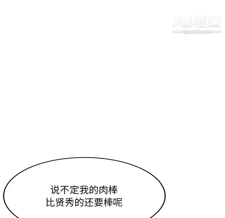 姐姐的秘密 - 第40话 - page 115