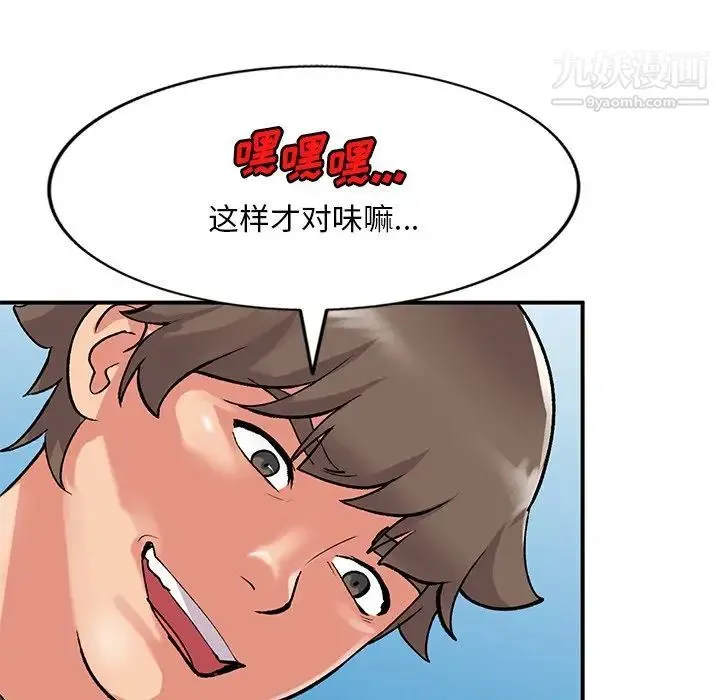 姐姐的秘密 - 第40话 - page 125
