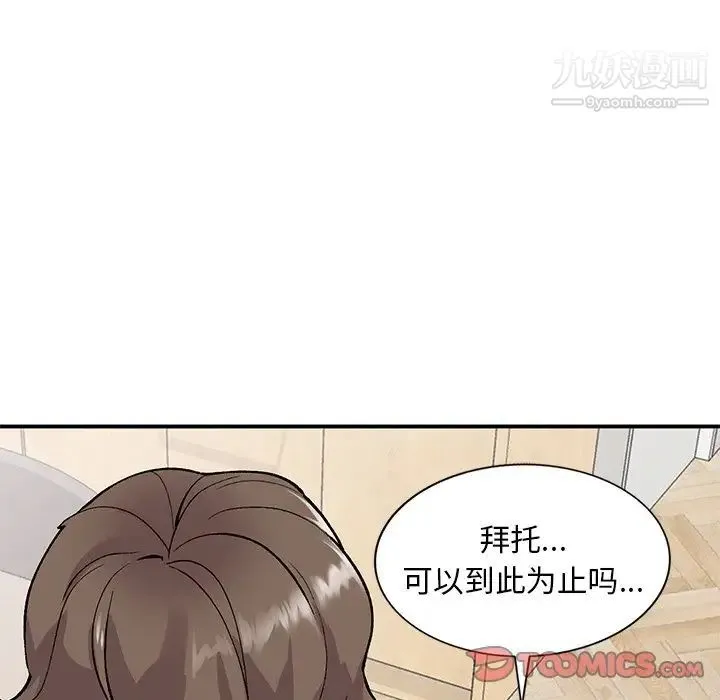 姐姐的秘密 - 第40话 - page 129