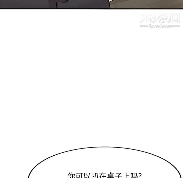 姐姐的秘密 - 第40话 - page 131