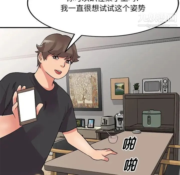 姐姐的秘密 - 第40话 - page 132