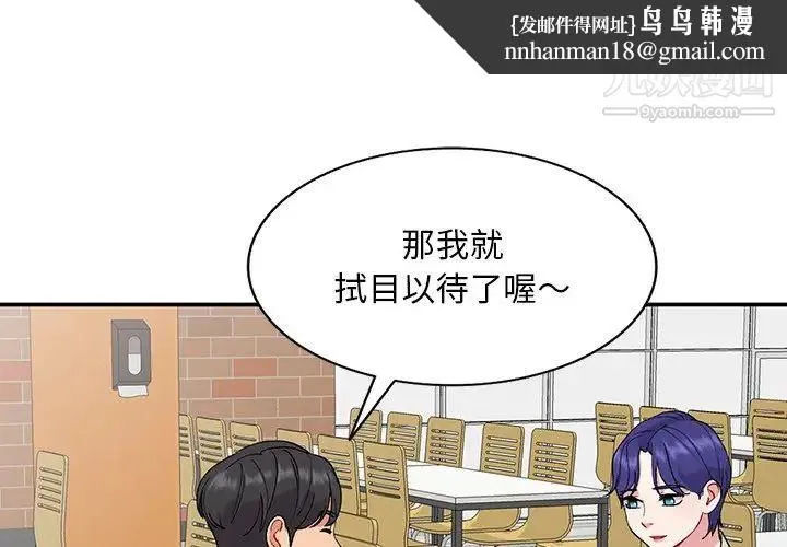 姐姐的秘密 - 第37话 - page 1