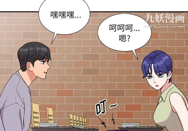 姐姐的秘密 - 第37话 - page 4