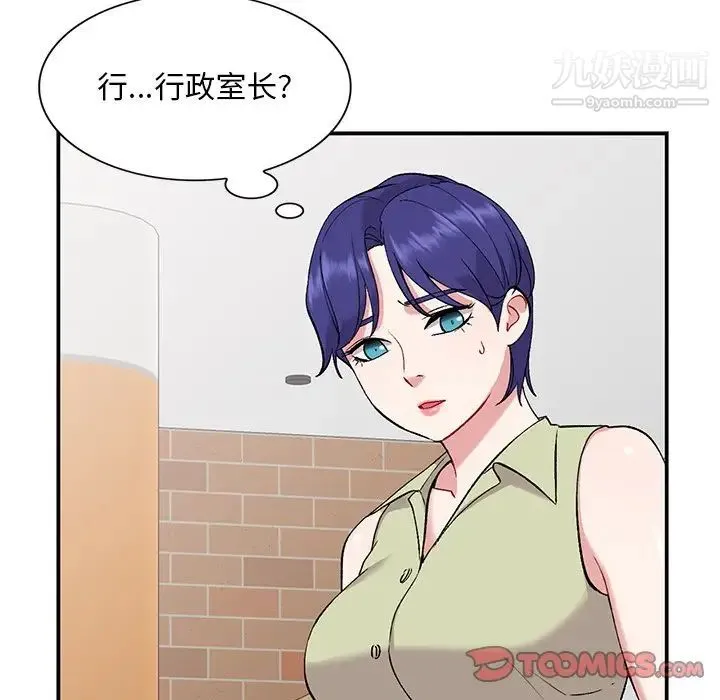 姐姐的秘密 - 第37话 - page 6