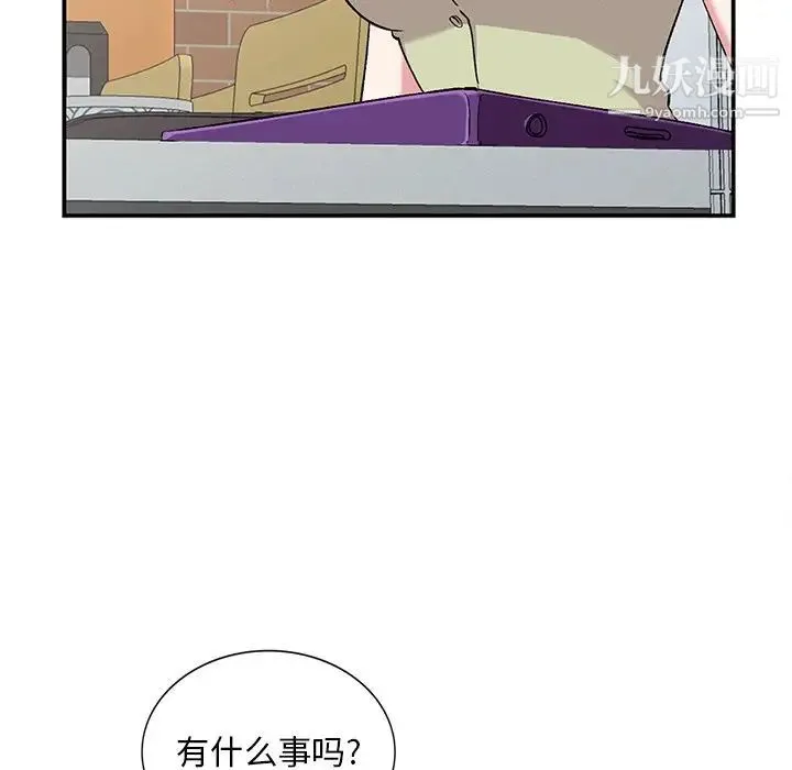 姐姐的秘密 - 第37话 - page 7