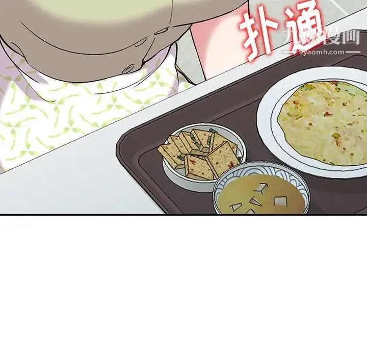 姐姐的秘密 - 第37话 - page 11