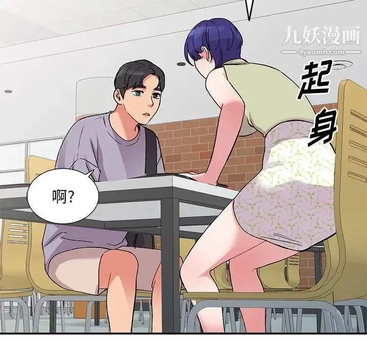 姐姐的秘密 - 第37话 - page 14