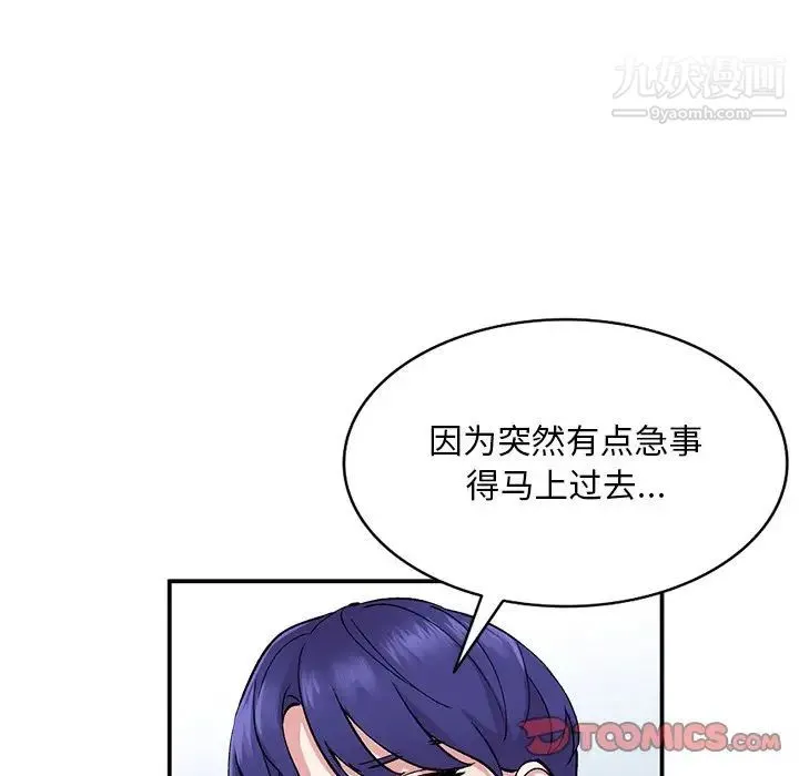 姐姐的秘密 - 第37话 - page 15