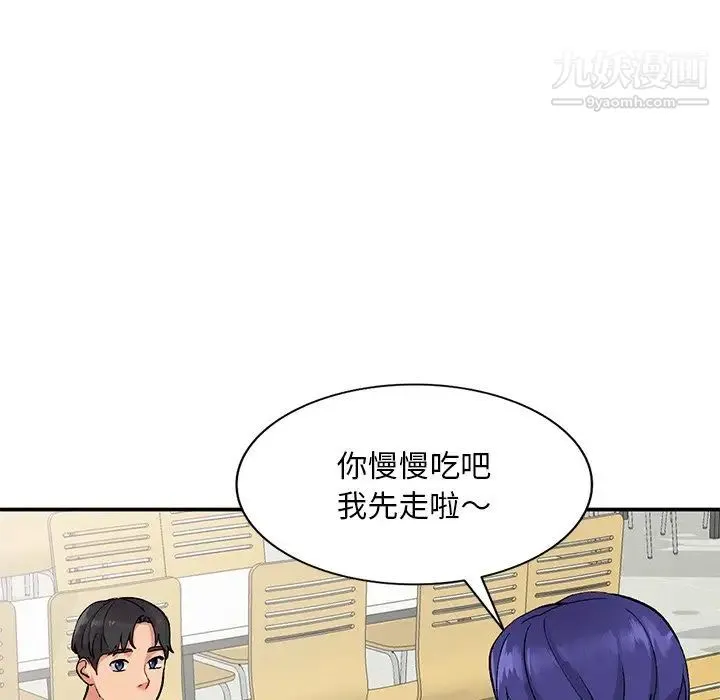 姐姐的秘密 - 第37话 - page 17