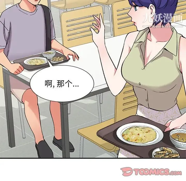 姐姐的秘密 - 第37话 - page 18