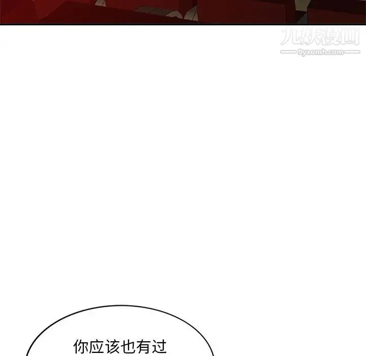 姐姐的秘密 - 第37话 - page 25