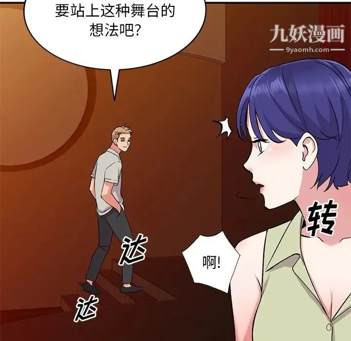 姐姐的秘密 - 第37话 - page 26