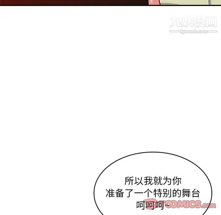 姐姐的秘密 - 第37话 - page 27