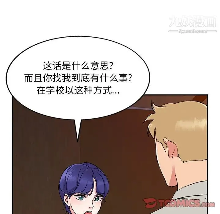 姐姐的秘密 - 第37话 - page 30