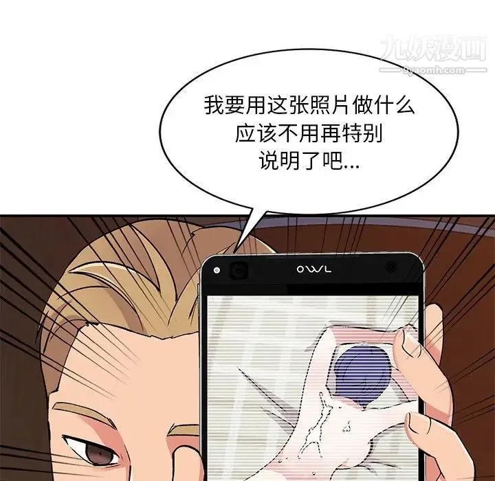姐姐的秘密 - 第37话 - page 32