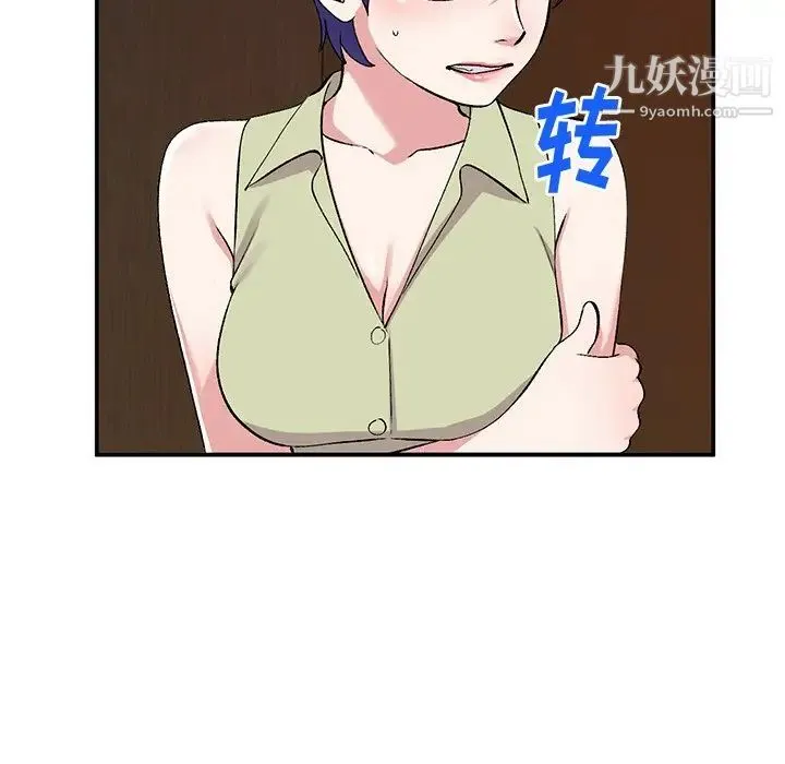 姐姐的秘密 - 第37话 - page 35