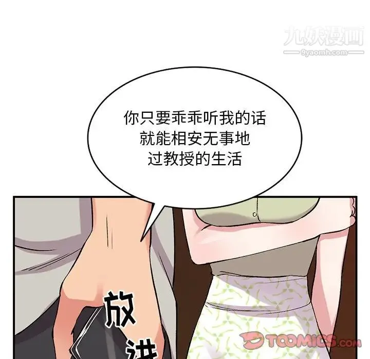姐姐的秘密 - 第37话 - page 36